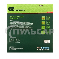 Диск алмазный ф400 х 25,4 мм, 