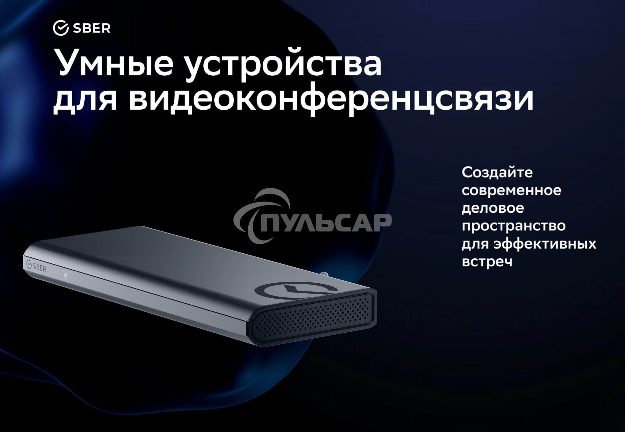 Контроллер Sber SDTM-001