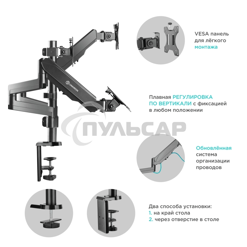 Кронштейн (держатель) ONKRON G280 для трех мониторов 13