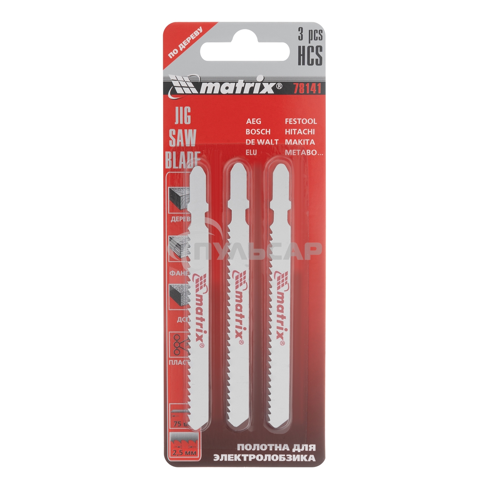 Полотна для электролобзика Matrix по дереву, 3 шт., 75 х 2,5мм, HCS, EU- хвостовик
