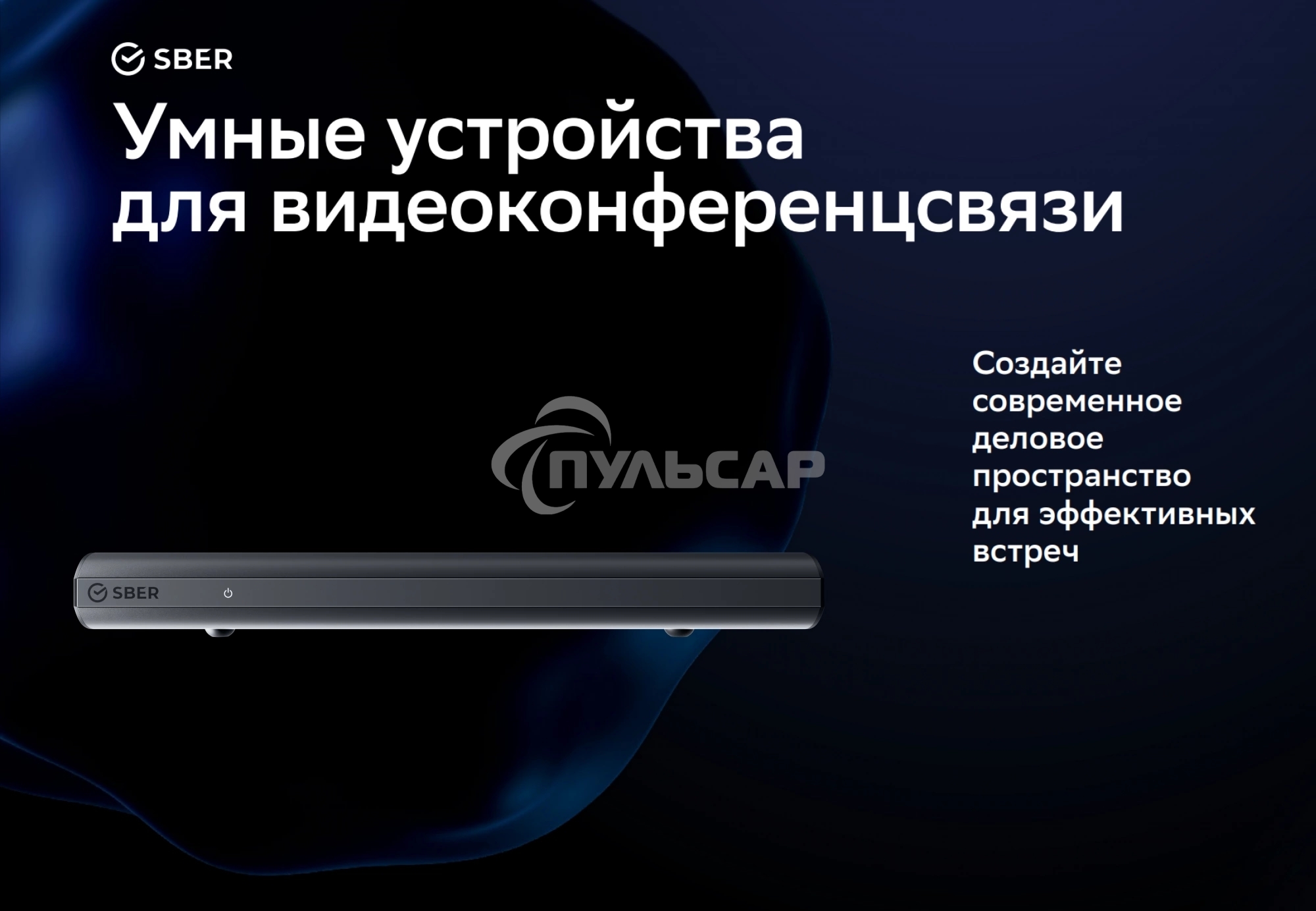 Контроллер Sber SDTM-001