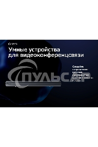 Контроллер Sber SDTM-001