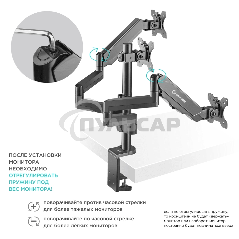 Кронштейн (держатель) ONKRON G280 для трех мониторов 13
