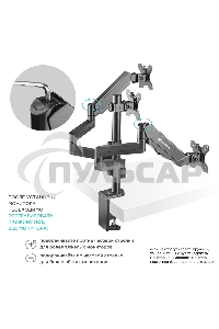 Кронштейн (держатель) ONKRON G280 для трех мониторов 13