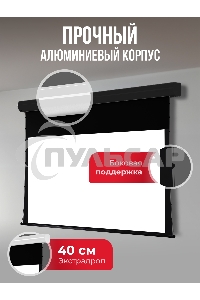 Экран для проектора S'OK Apollo SGPSMT-266x149A-BK бокового натяжения, звукопрозрачный, черный