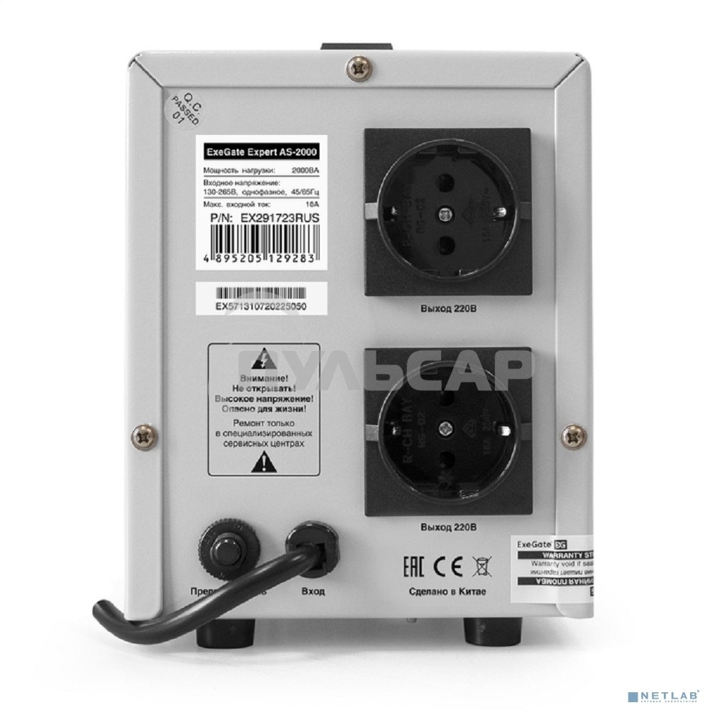 Стабилизатор напряжения ExeGate Expert AS-2000 (2000ВА, вход 140...260В, двойная цифр. индикация вход/вых. напряжения, выход 220В±8%, КПД 98%, 5 уровней защиты, задержка, метал. корпус, 2 евророзетки, RTL)