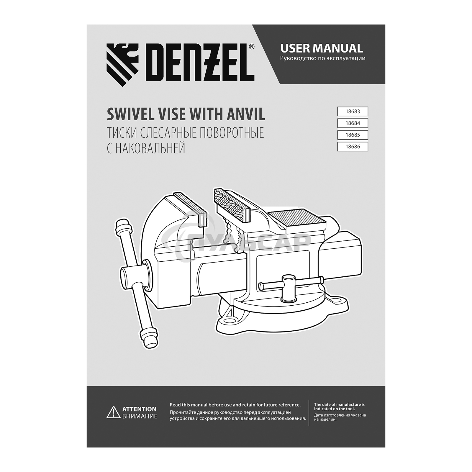 Тиски слесарные Denzel BVH-150 150 мм, поворотные, стальная направляющая, с наковальней