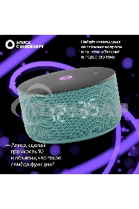 Умная колонка Яндекс Станция Мини 3 Алиса, бирюзовый