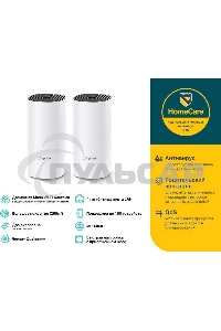 Роутер беспроводной TP-Link DECO M4 (DECO M4(2-PACK)) AC1200 10/100/1000BASE-TX (упак.:2шт)