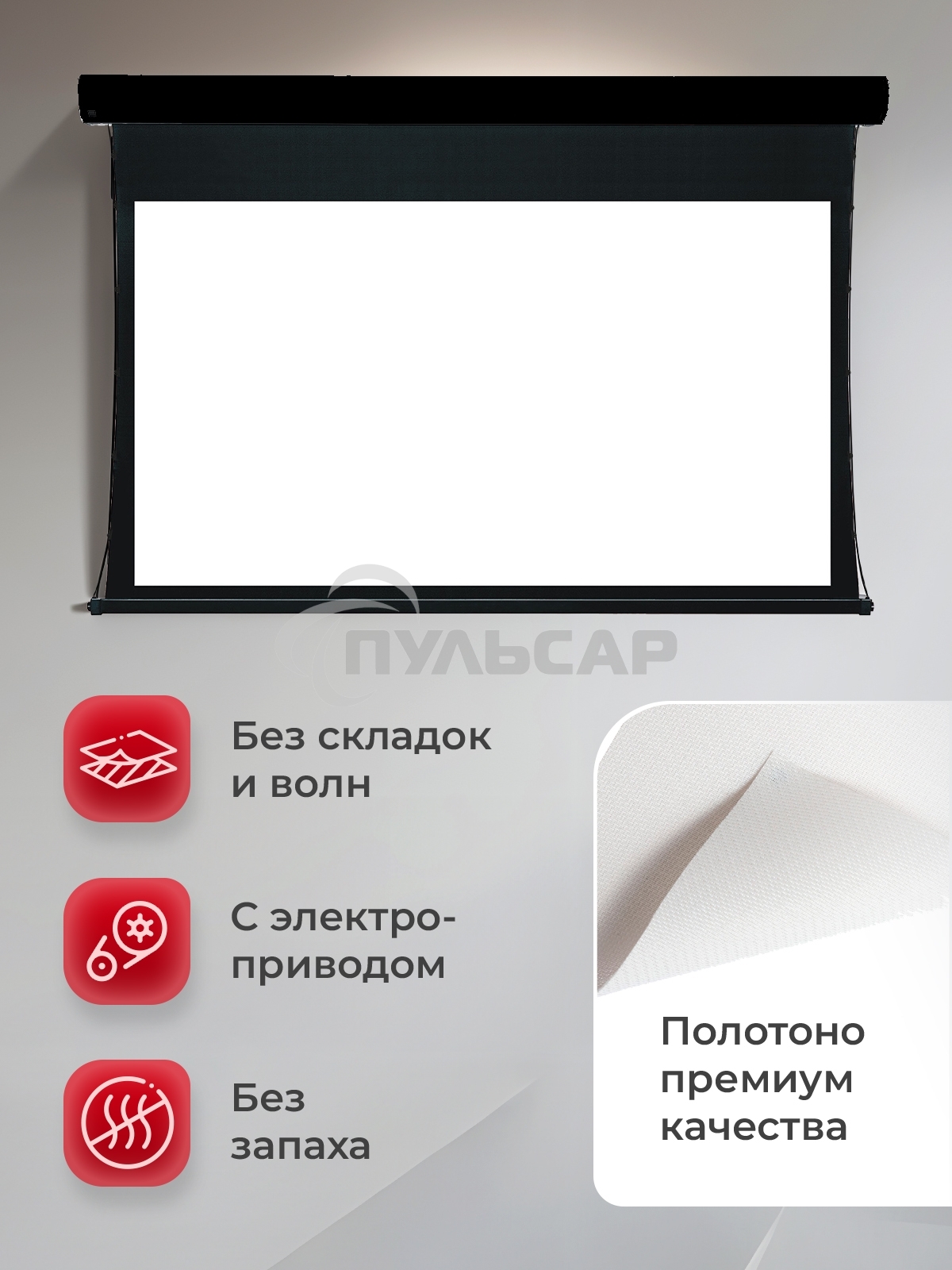 Экран для проектора S'OK Apollo SGPSMT-266x149A-BK бокового натяжения, звукопрозрачный, черный