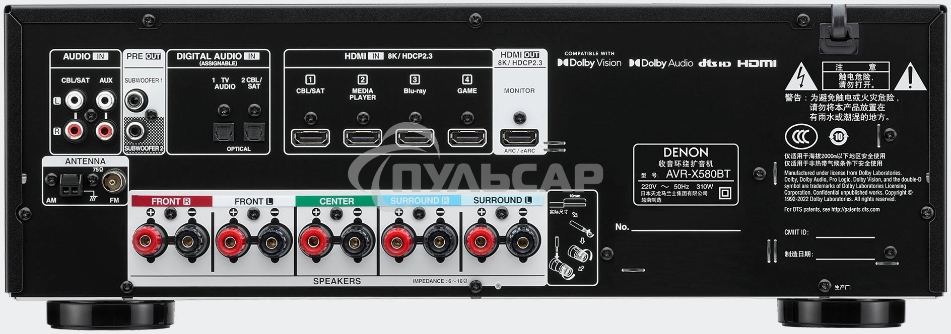 Ресивер AV Denon AVR-X580BT, 5.2, черный