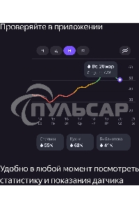 Датчик температуры и влажности, Яндекс, Zigbee YNDX-00523