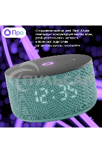 Умная колонка Яндекс Станция Мини 3 Алиса, бирюзовый