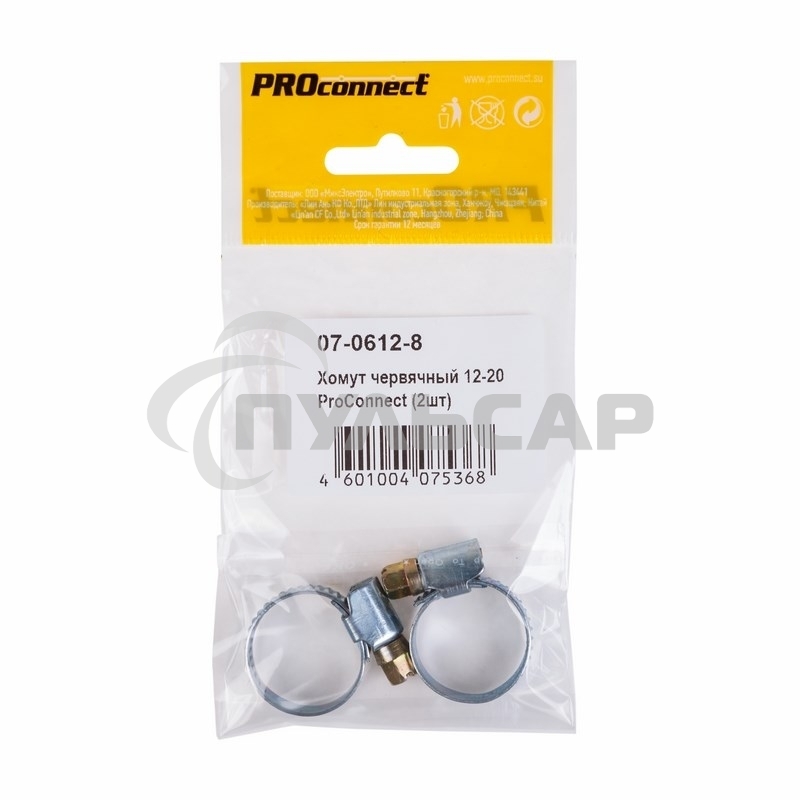 Хомут червячный PROconnect 12-20-0,7 мм, (упак. 2 шт)