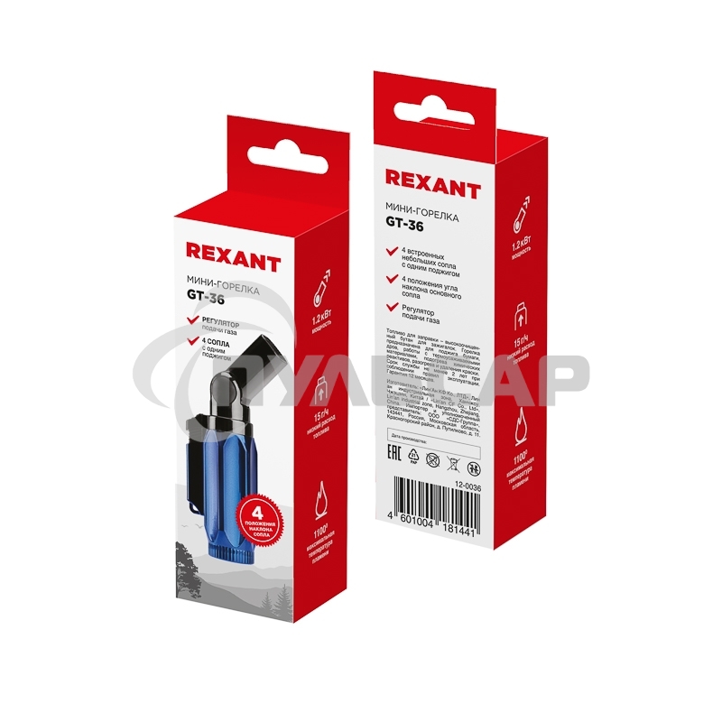 Мини-горелка Rexant GT-36 заправляемая