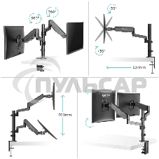 Кронштейн (держатель) ONKRON G140 для двух мониторов 13