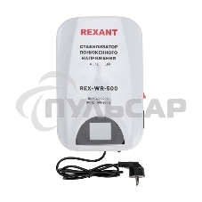 Стабилизатор пониженного напряжения настенный REX-WR-500 Rexant