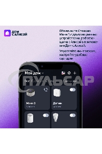 Умная колонка Яндекс Станция Мини 3 Алиса, бирюзовый