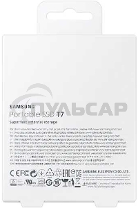 Внешний SSD Samsung T7, 1TB, USB 3.2 Gen 2 Type-C, R/W 1050/1000, синий