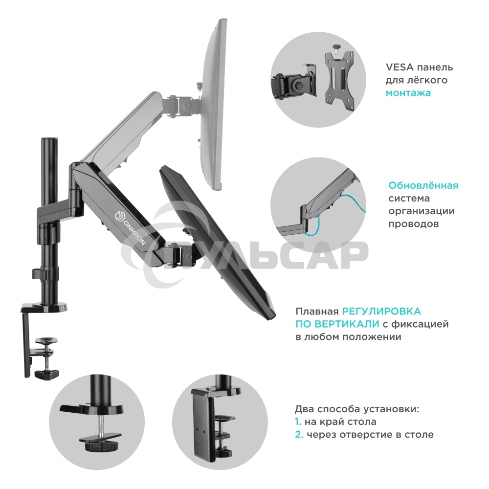 Кронштейн (держатель) ONKRON G70 для монитора 13
