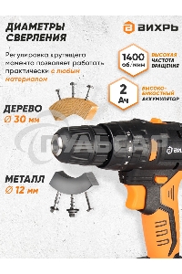 Дрель-шуруповерт Вихрь ДА-18Л-2К/Б 72/14/22, Аккумуляторная, 18В, 2 АКБ, Кейс
