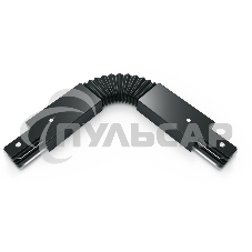 Коннектор для трековых шинопроводов Gauss гибкий (I) черный