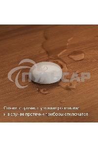 Датчик протечки, Яндекс, Zigbee YNDX-00521
