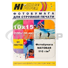 Фотобумага матовая односторонняя (Hi-image paper) 10x15, 110 г/м, 50 л. Фотобумага матовая односторонняя (Hi-image paper) 10x15, 110 г/м, 50 л.