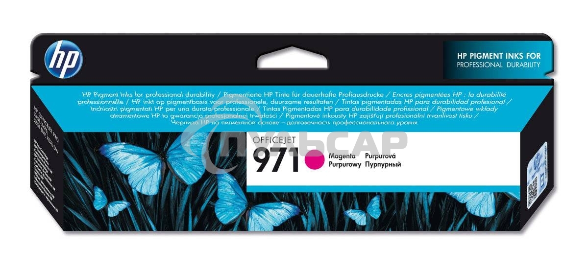 Картридж струйный HP 971 CN623AE пурпурный для HP OJ Pro X476dw/X576dw/X451dw/X551dw (2500стр.)