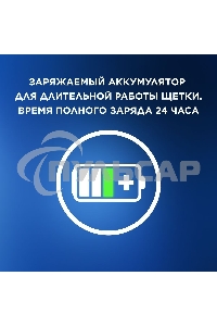 Зубная щетка электрическая Oral-B Cross Action Pro D305.513.3 бирюзовый