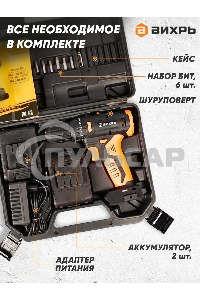 Дрель-шуруповерт Вихрь ДА-18Л-2К/Б 72/14/22, Аккумуляторная, 18В, 2 АКБ, Кейс