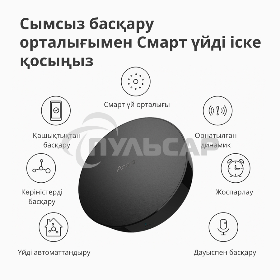 Центр управления Aqara Hub M2