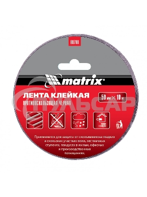 Лента клейкая Matrix противоскользящая, черная 50 мм. х 10м.