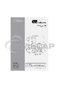 Насосная станция Сибртех НС400-Ч, 400 Вт, напор 32 м, 2100 л/ч, ресивер 2л