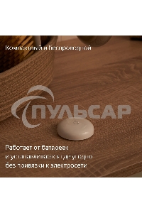 Датчик протечки, Яндекс, Zigbee YNDX-00521