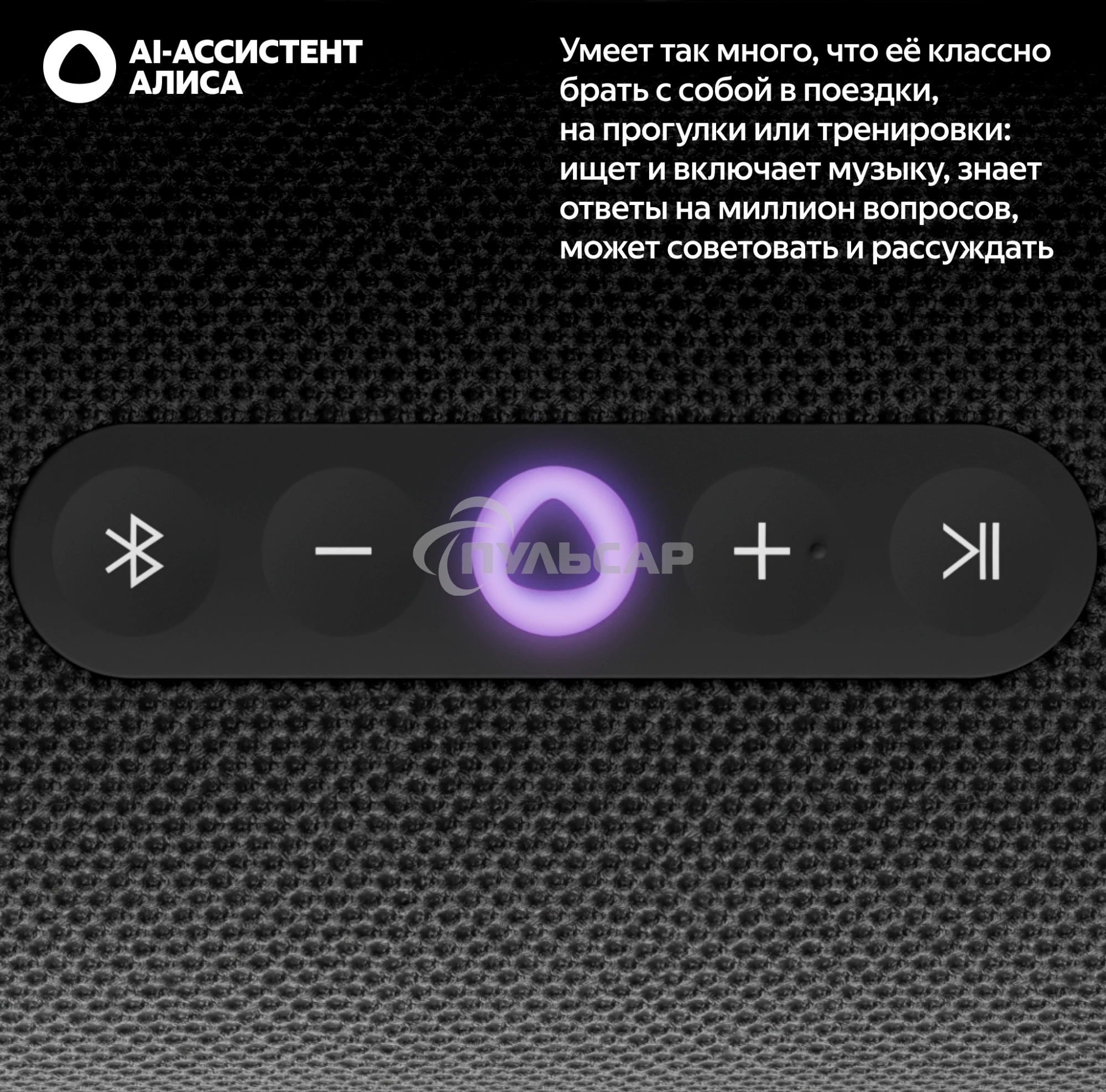 Умная колонка Yandex Стрит Алиса черный 30W 2.0 BT/Wi-Fi 10м 3300mAh (YNDX-00030BLK)