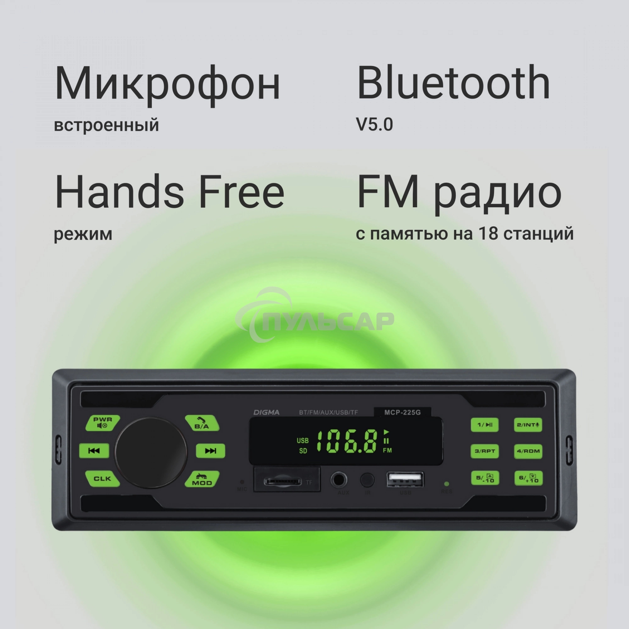 Автомагнитола Digma MCP-225G 1DIN 4x45Вт v5.0 AUX 2