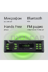 Автомагнитола Digma MCP-225G 1DIN 4x45Вт v5.0 AUX 2