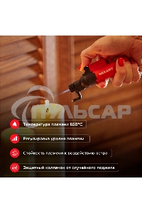 Турбо горелка GT-10, заправляемая, красная Rexant
