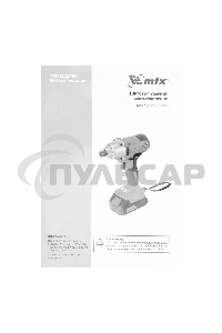 Винтоверт ударный аккумуляторный CIDS-20-280, Li-Ion, 20 В MTX