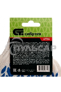 Перчатки трикотажные, ПВХ-покрытие 