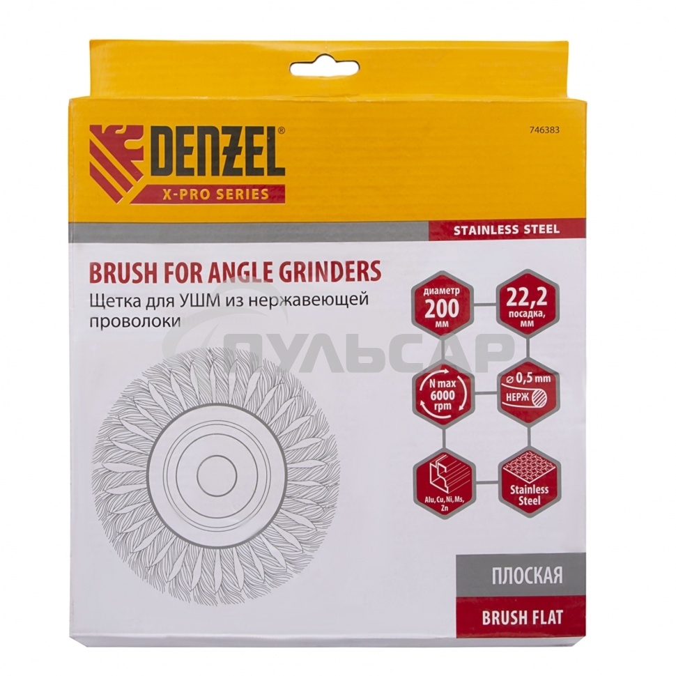 Щетка для УШМ, 200 мм, Плоская, крученая нержавеющая проволока 0,5 мм, посадка 22,2 мм Denzel