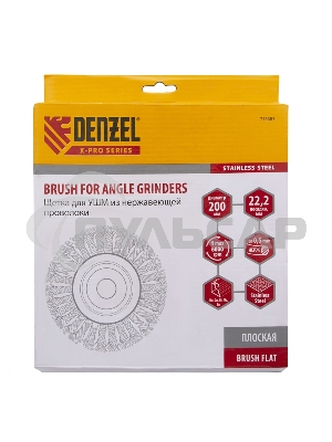 Щетка для УШМ, 200 мм, Плоская, крученая нержавеющая проволока 0,5 мм, посадка 22,2 мм Denzel