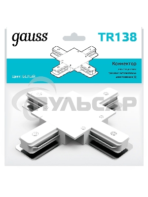 Коннектор для встраиваемых трековых шинопроводов Gauss (+) белый