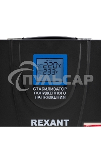 Стабилизатор пониженного напряжения REX-FR-10000 Rexant