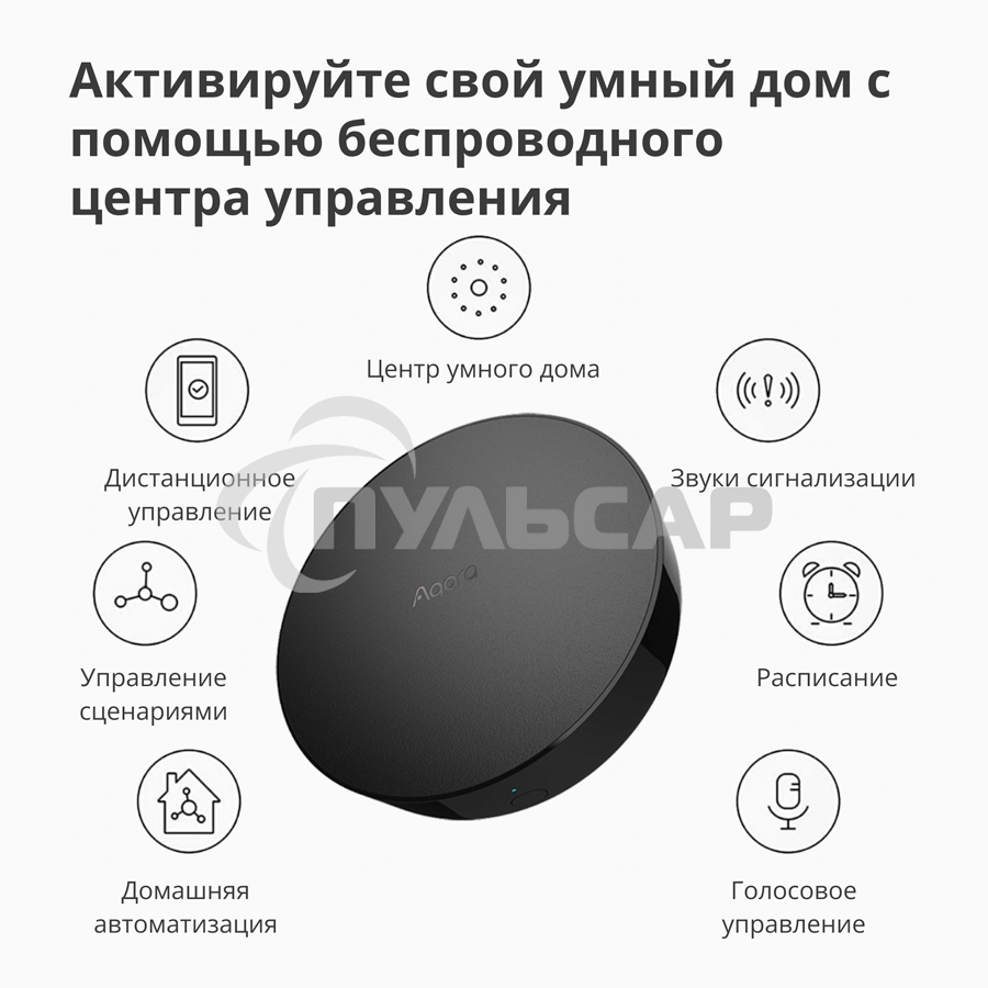 Центр управления Aqara Hub M2