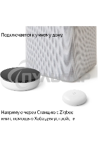 Датчик протечки, Яндекс, Zigbee YNDX-00521