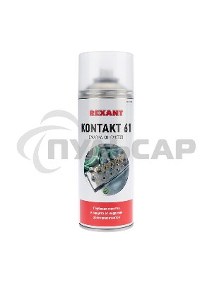 Смазка для контактов KONTAKT 400мл Rexant 85-0007
