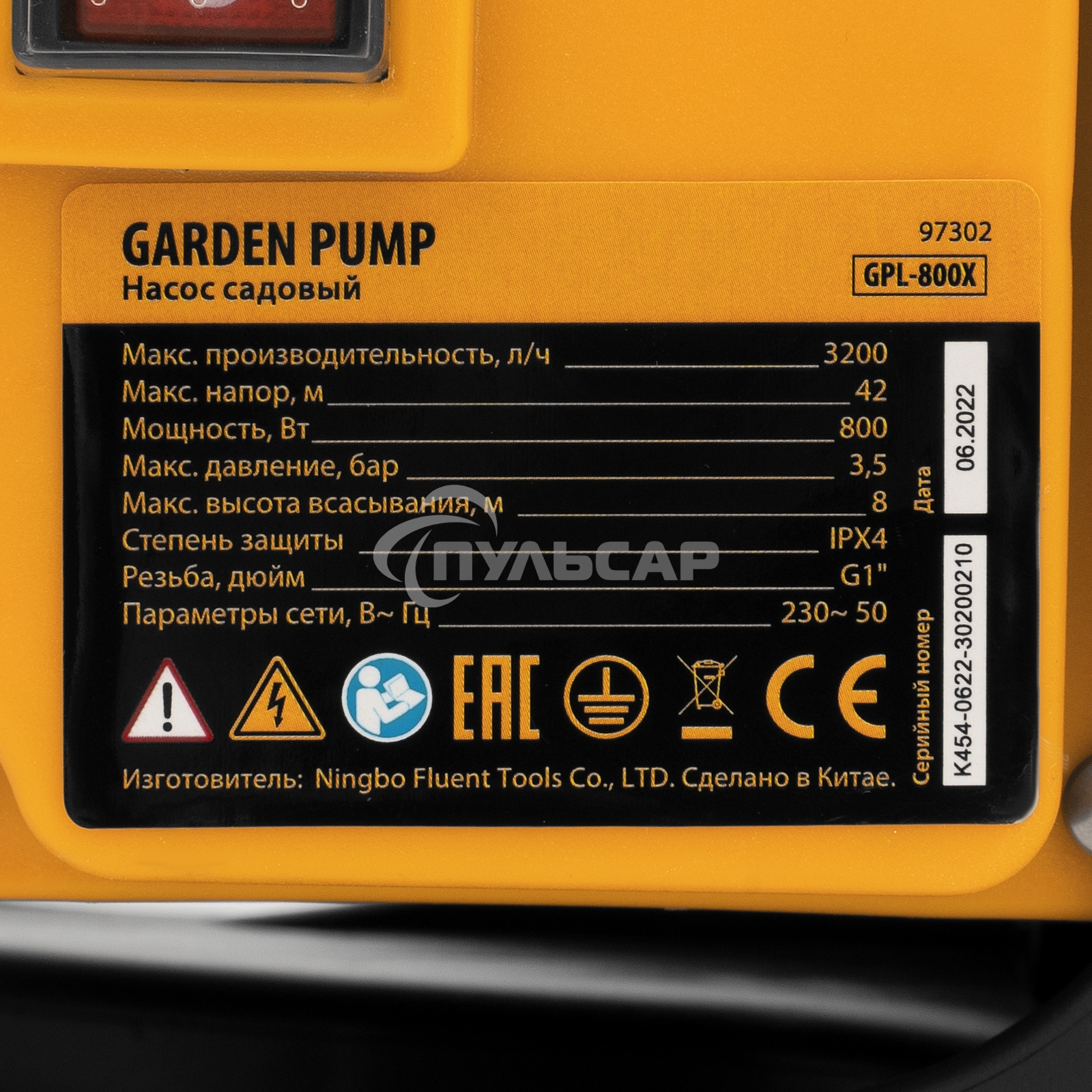 Садовый поверхностный насос GPL800Х, 800 Вт, 3200 л/ч, подъем 42 м, нержавейка Denzel