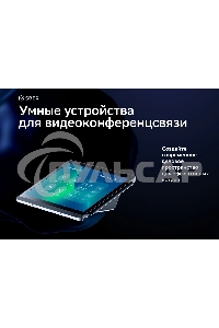 Видеотерминал Sber SDCP-10-001